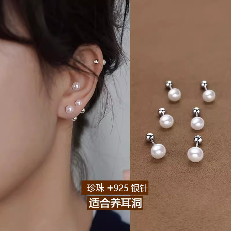 925 เงินเข็มเพิร์ลสตั๊ดต่างหูผู้หญิงต่างหูสกรูหัวเข็มขัดขนาดเล็ก Earbone Studs อุปกรณ์เสริมของขวัญขายส่ง