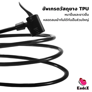 KDX สายสูบลม สายสูบจักรยาน พร้อมหัวสูบชนิดสองรู ความยาวมาตรฐาน 80cm Pump Hose