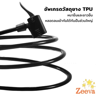 Zeeva【มีสินค้าในสต๊อก】 สายสูบลม สายสูบจักรยาน พร้อมหัวสูบชนิดสองรู ความยาวมาตรฐาน 80cm Pump Hose