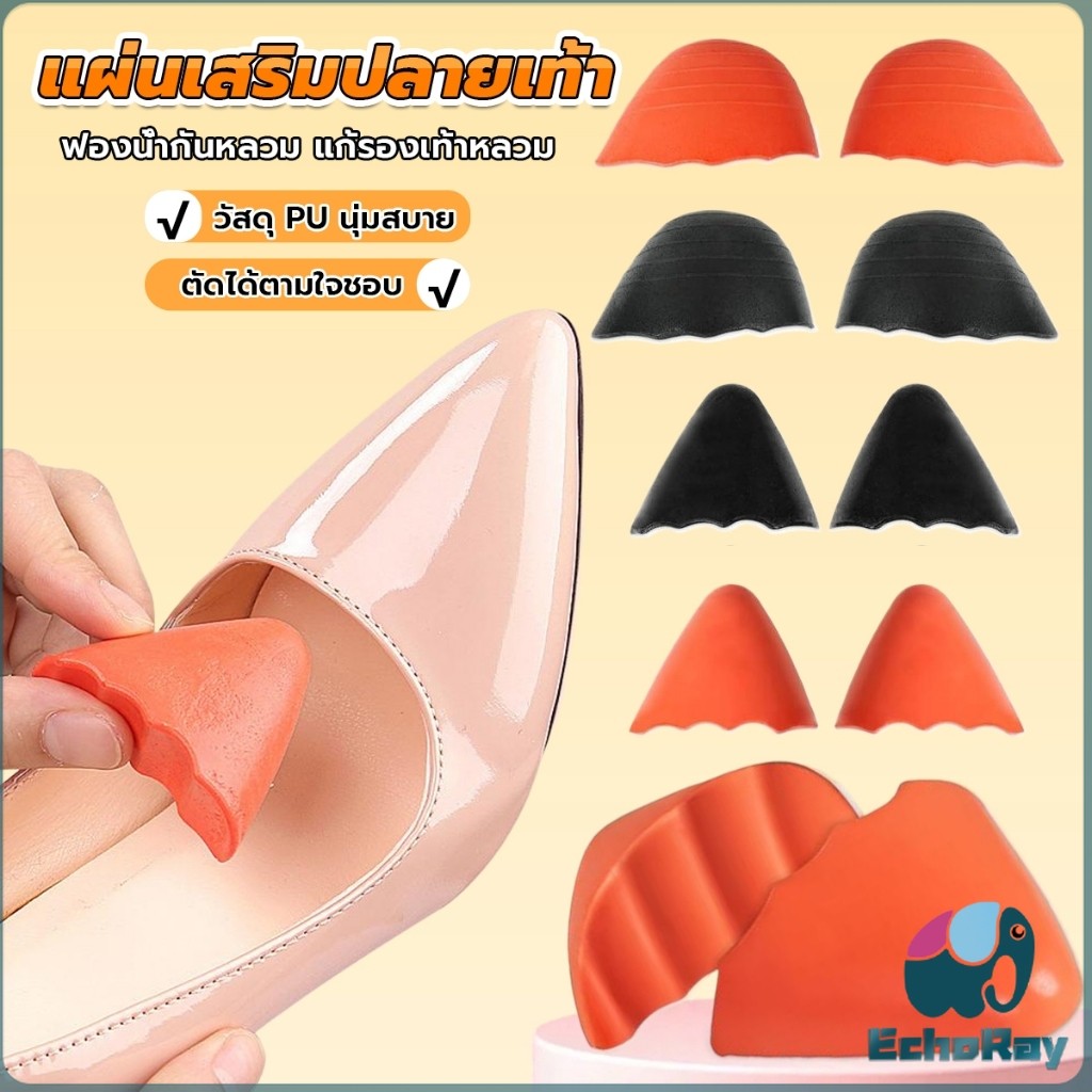E.R ฟองน้ำเสริมปลายเท้า แก้รองเท้าหลวม กันกัด (1แพ็ค มี 2ชิ้น) PUไม่ยุบ Women insoles
