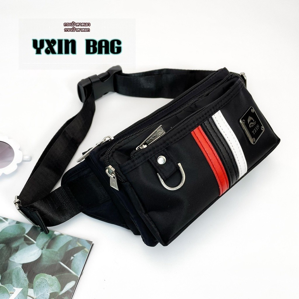 กระเป๋าคาดเอวพ่อค้าแม่ค้า L-2101# YXIN Fashion แฟชั่นผ้าไนลอน ขนาดเล็ก/BIG
