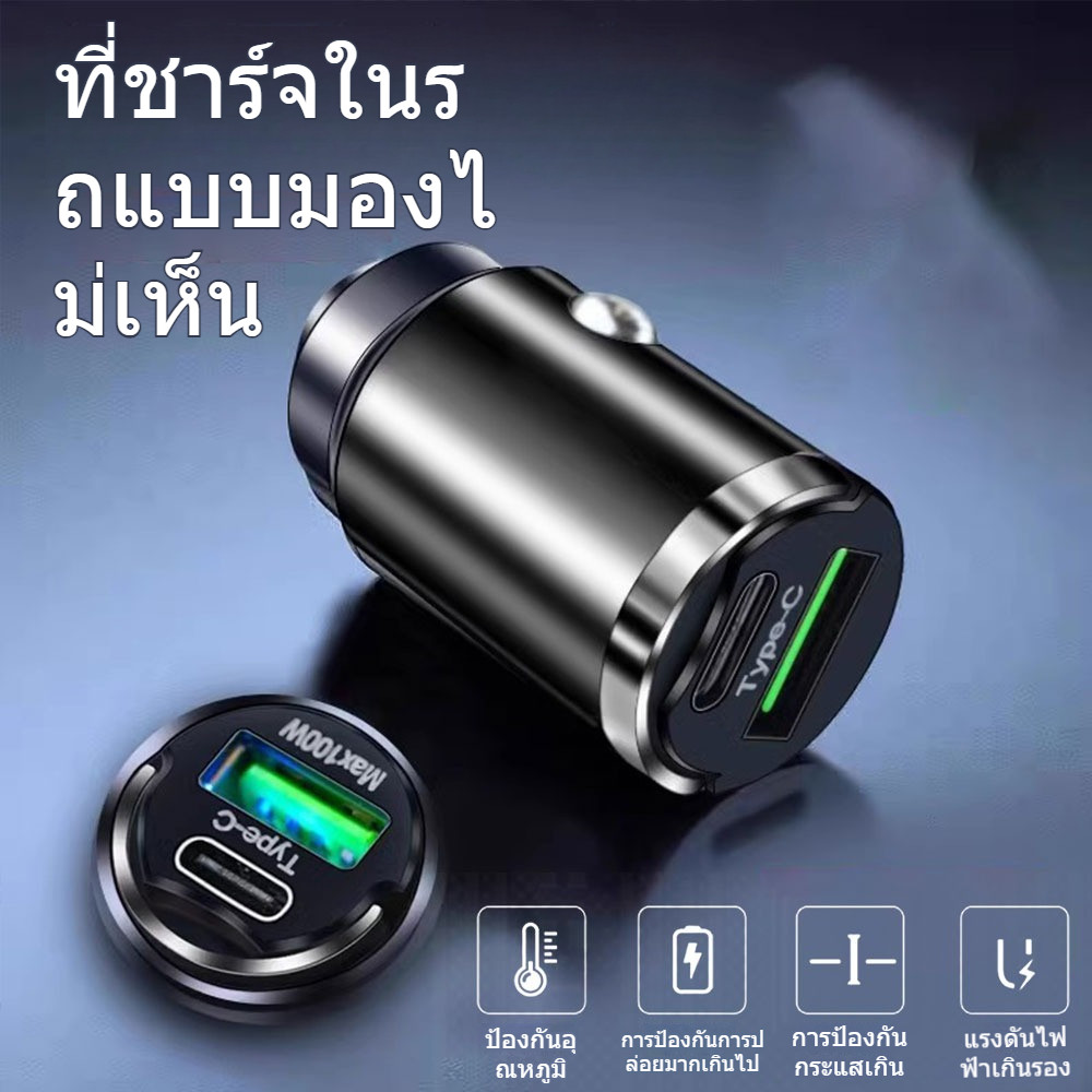 QC 3.0 car charger PD 100w fast charging Type C dual USB ports in-car phone charger