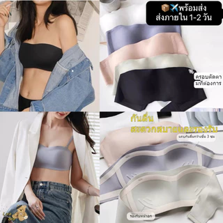 ส่งไวจากไทย🧡บราไร้สาย บราทรงเกาะอก แบบบาง SoftBra ไม่มีรอยต่อ กันลื่น ครึ่งคัพ เซ็กซี่ สำหรับผู้หญิง