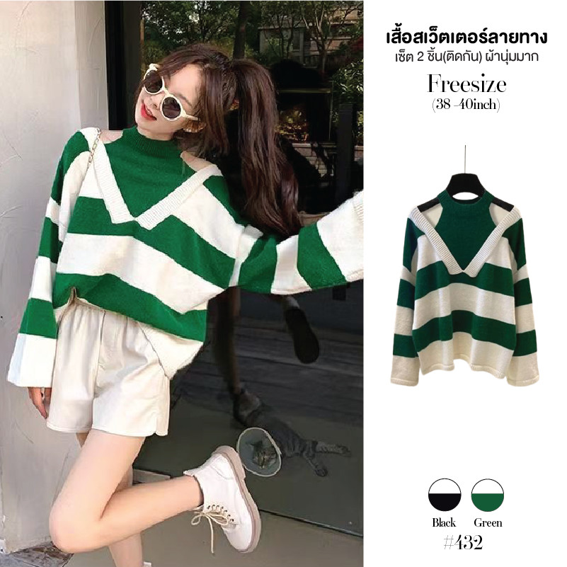 เสื้อกันหนาวไหมพรม ผู้หญิง แบบสวมหัว ทรงหลวม เซ็ต2ชิ้น(ติดกัน) เสื้อคลุมแขนยาว ผ้าหนานุ่มอุ่น #432