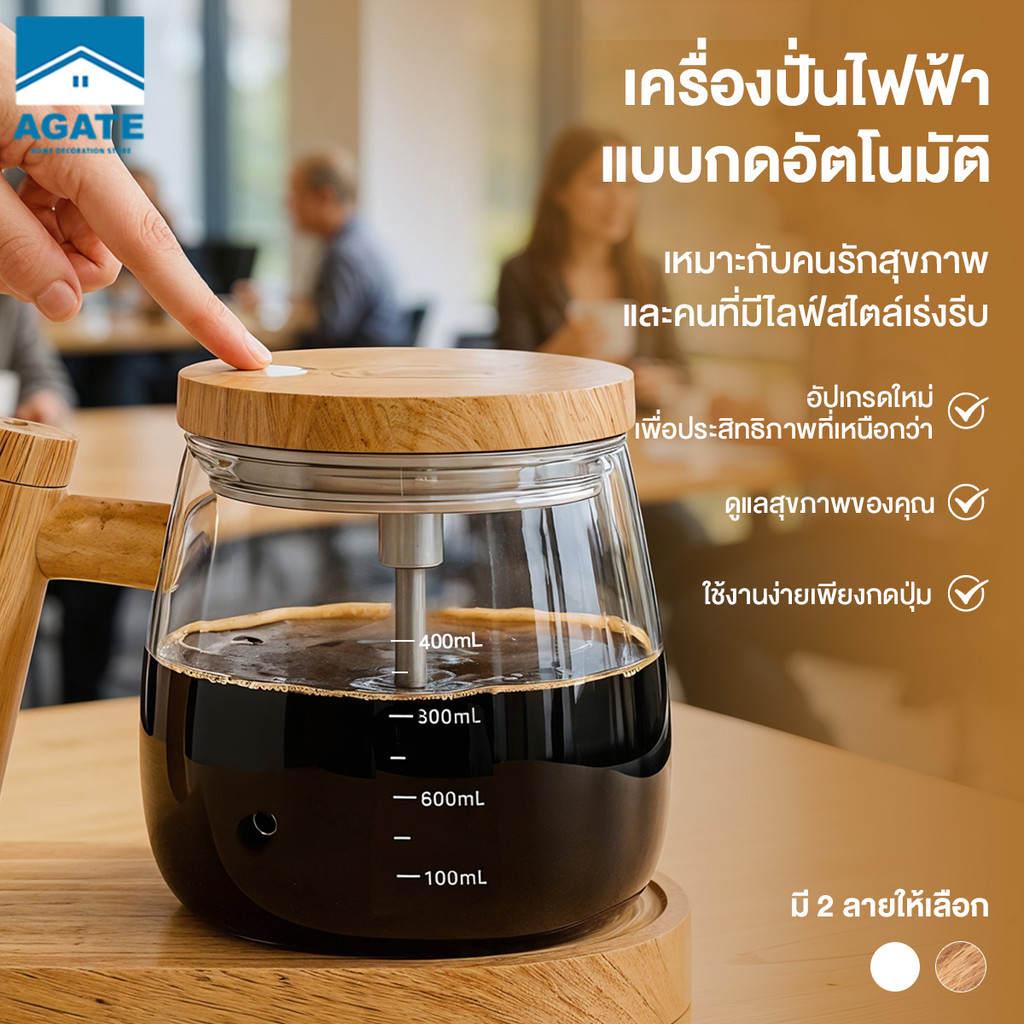 ถ้วยผสมอัตโนมัติ ถ้วยกาแฟ แก้วปั่น 400ml กันน้ำ มีด้ามจับแบบพกพา พอร์ตชาร์จ TYPC ทนความร้อน คนอัตโนมัติ ความเร็วสูง
