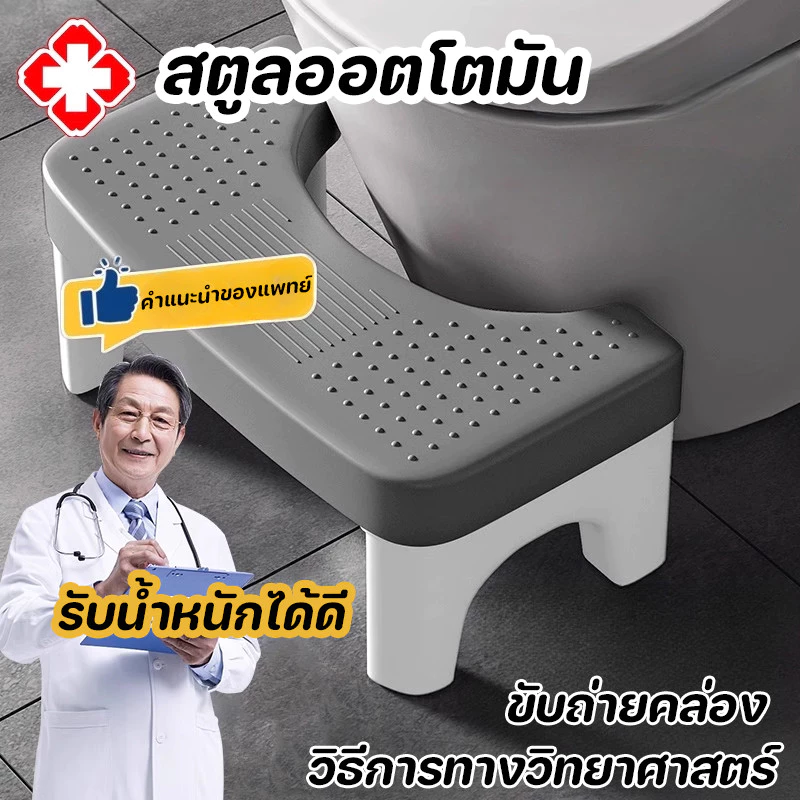 พร้อมส่ง เก้าอี้วางเท้าสำหรับนั่งขับถ่าย สตูลออตโตมัน ป้องกันการตก ปลอดภัยและเชื่อถือได้ พิเศษสำหรับเด็ก