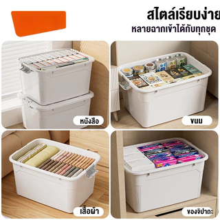 กล่องพลาสติกใส 80CM กล่องพลาสติก ใส่เสื้อผ้า กล่องเก็บของ อเนกประสงค์ ขนาดใหญ่ 300 ลิตร
