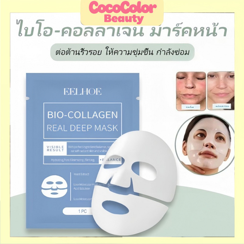 5/10pcs Bio-Collagen มาร์คหน้า ซ่อมแซมอย่างล้ำลึก มาร์ค ให้ความชุ่มชื่นแก่ผิว กระชับรูขุมขน มาร์กหน้