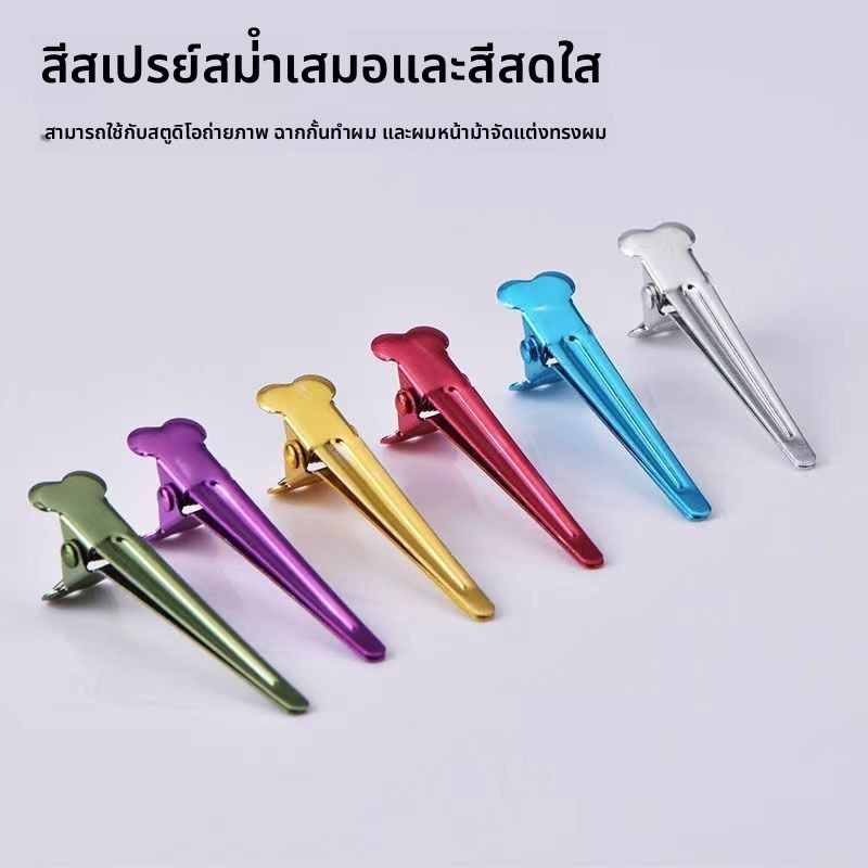 กิ๊บติดผมอลูมิเนียม Duckbill สีสันสดใสขนาด 5 ซม. OM0U