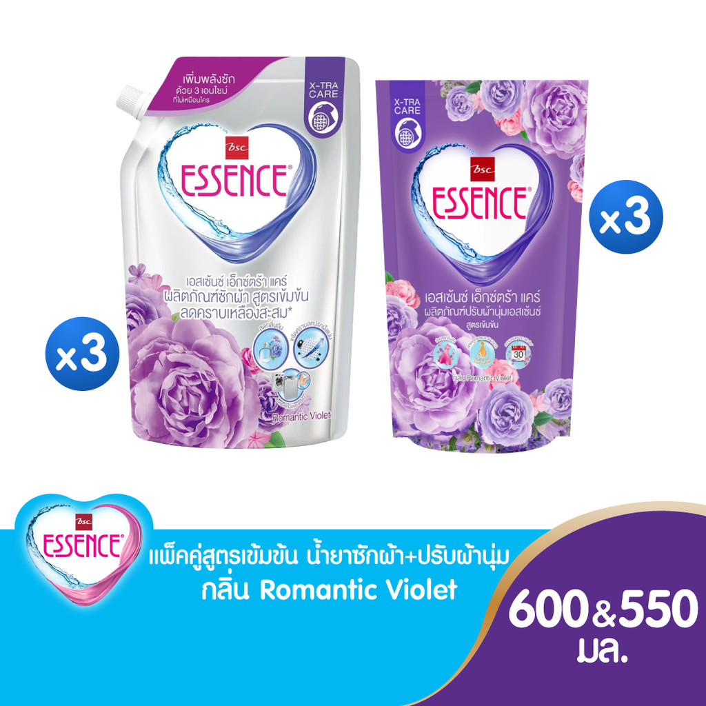 Essence แพ็คคู่สูตรเข้มข้น น้ำยาซักผ้า+ ปรับผ้านุ่ม สีม่วง กลิ่น Romantic Violet (Set 6 ถุง)