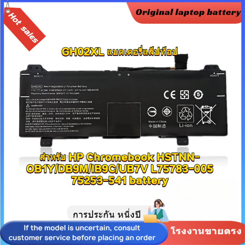 ⭐Notebook Battery GH02XL for HP Chromebook HSTNN-OB1Y/DB9M/IB9C/UB7V, 75253-541, L75783-005 battery