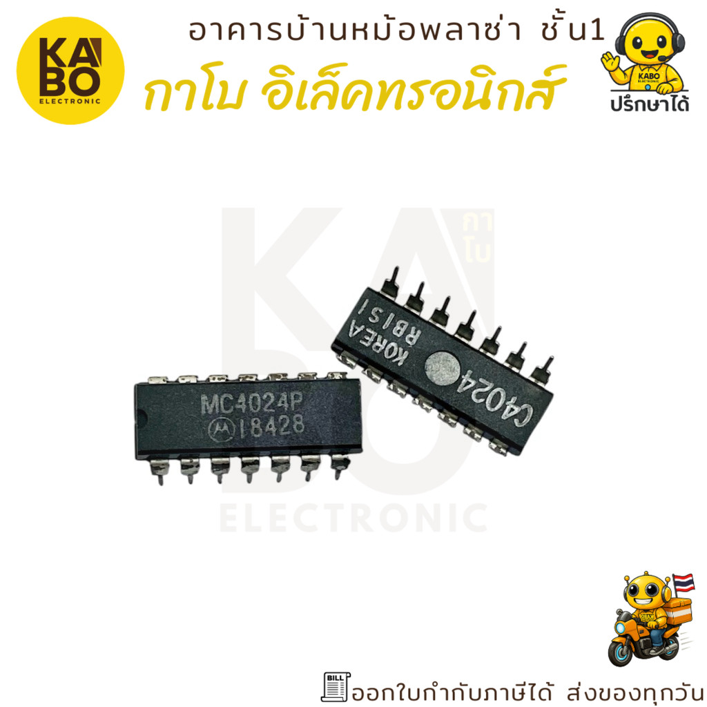 MC4024P ไอซี 7-Stage Ripple Carry Binary Counter แบบ DIP 14 ขา สำหรับงานนับสัญญาณดิจิทัล