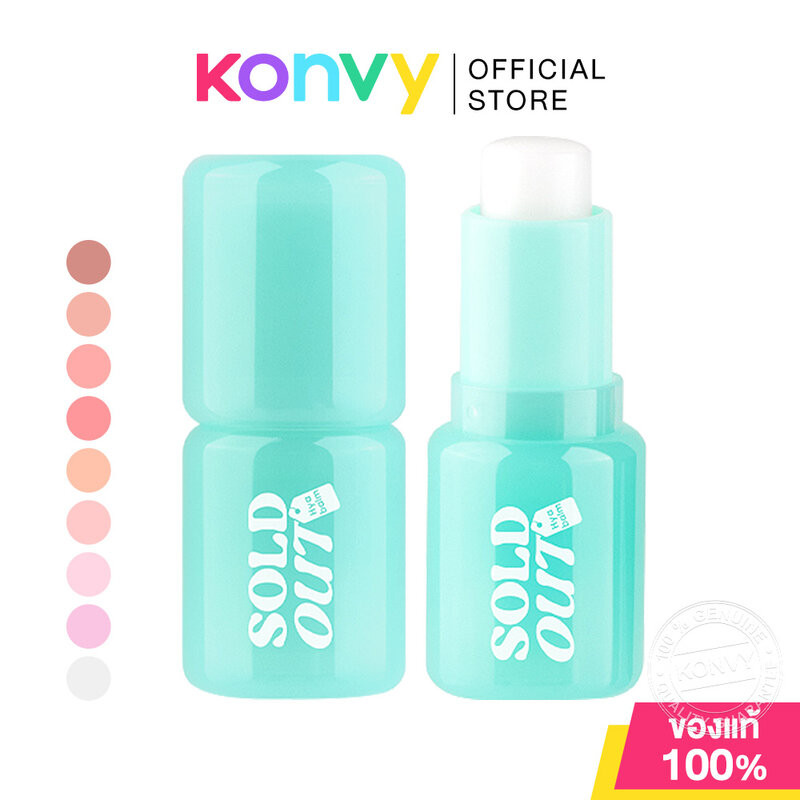 Cathy Doll Sold Out Hya Balm 4g เคที่ ดอลล์ ลิปสติกเนื้อบาล์ม