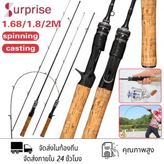 คันเบ็ดตกปลา UL 1.68ม./1.8ม./2ม. คันเบ็ดตกปลาคาร์บอน เบาพิเศษ เบ็ดตกกุ้ง คันเบ็ด สําหรับตกปลาน้ําจืดและน้ําทะเล