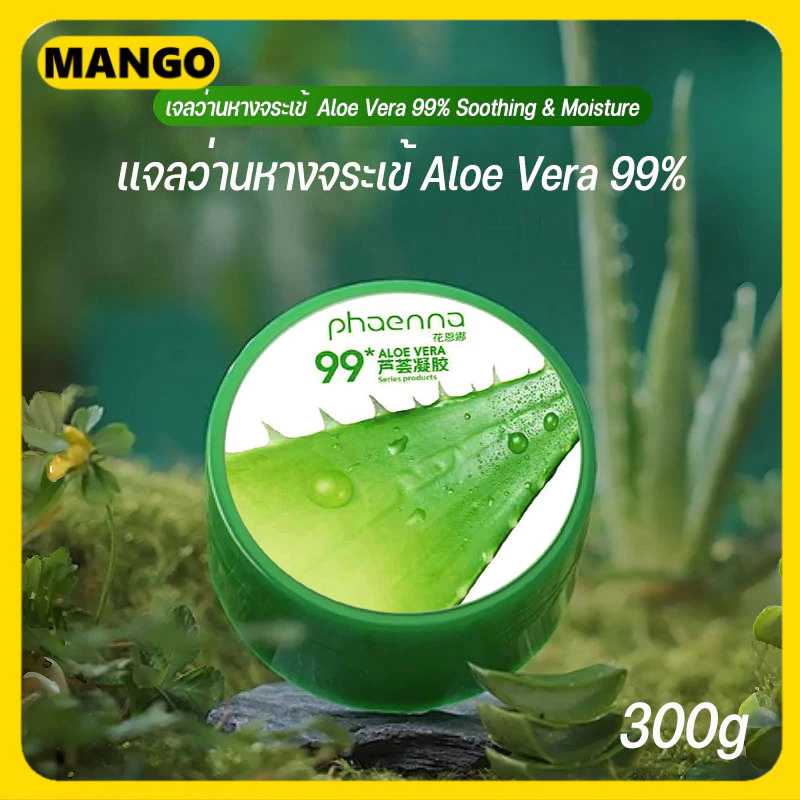 ðĩāđāļāļĨāļ§āđāļēāļāļŦāļēāļāļāļĢāļ°āđāļāđ Aloe Vera 99% 300ml āļāđāļ§āļĒāļāļĢāļ°āļāļąāļāļĢāļđāļāļļāļĄāļāļ āļāļģāļĢāļļāļāļāļīāļ§āđāļŦāđāļāļļāđāļĄāļāļ·āđāļāļāļąāđāļāļāļīāļ§āļŦāļāđāļēāđāļĨāļ°āļāļīāļ§āļāļēāļĒ