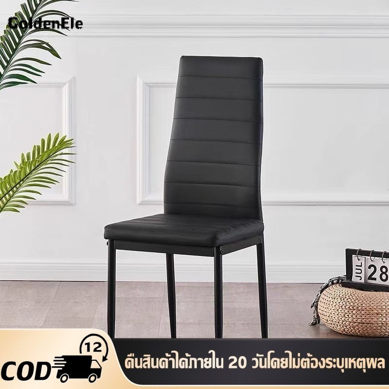 GDE 🔥ถูกสุดในshopee🔥 เก้าอี้กินข้าว ขาเหล็ก นั่งทำงาน  เก้าอี้เบาะหนัง ชิโน โมเดิร์น ขาเหล็ก พนักสูง เก้าอี้ทานอาหาร