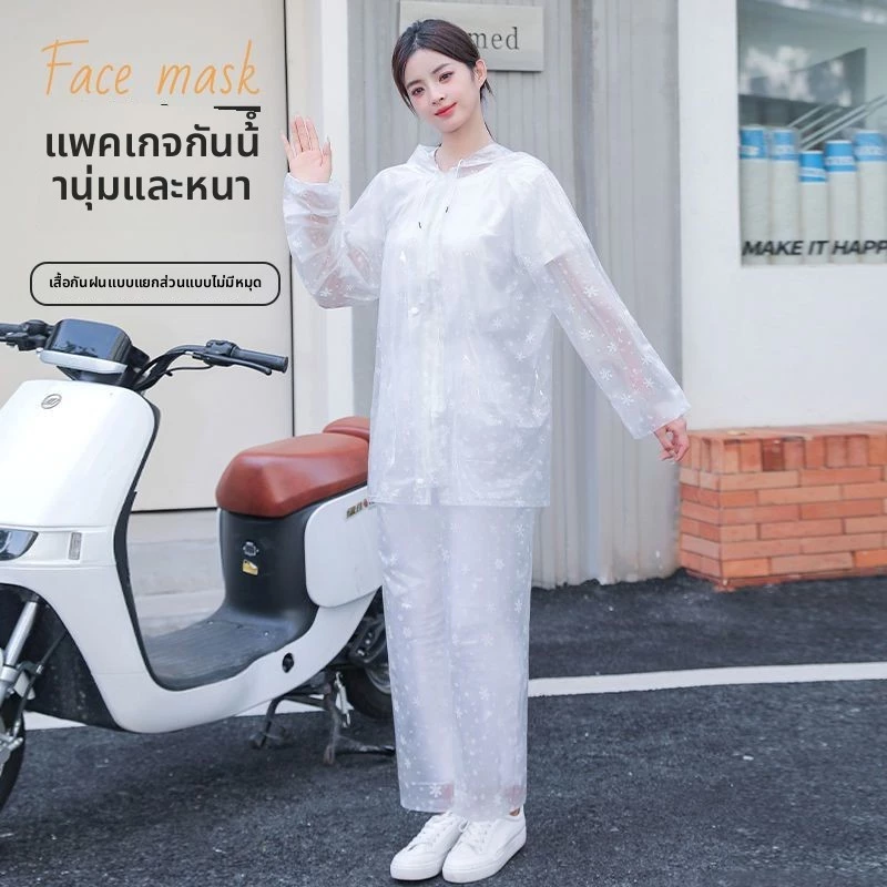 ชุดเสื้อกันฝนคริสตัล ชุดเสื้อกันฝนแยกส่วนหนา สำหรับผู้ใหญ่ thumbnail 3