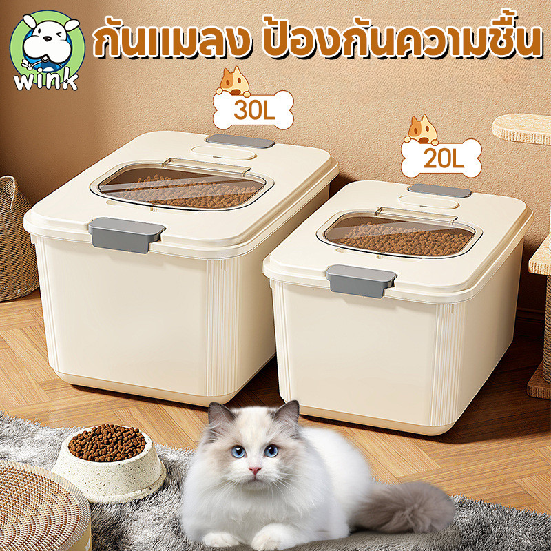 COD กล่องอาหารสัตว์เลี้ยง กันแมลง ป้องกันความชื้น พร้อมถ้วยวัด ไม่มีกลิ่น ความจุ10กก