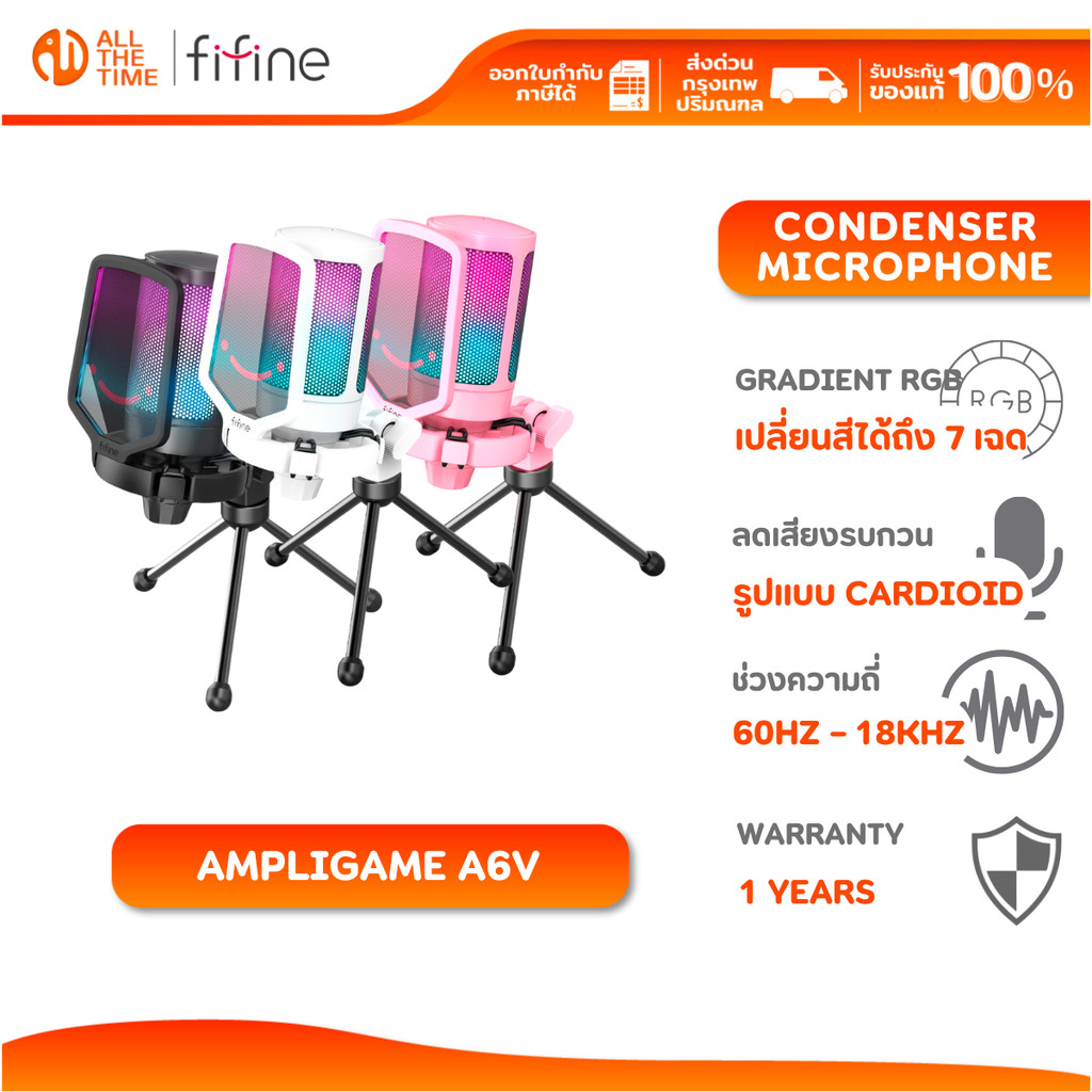 FIFINE AMPLIGAME A6V USB Mic w/ Tripod ไมค์ RGB เสียงชัด พร้อมขาตั้ง สำหรับเกมเมอร์ สตรีม พอดแคสต์