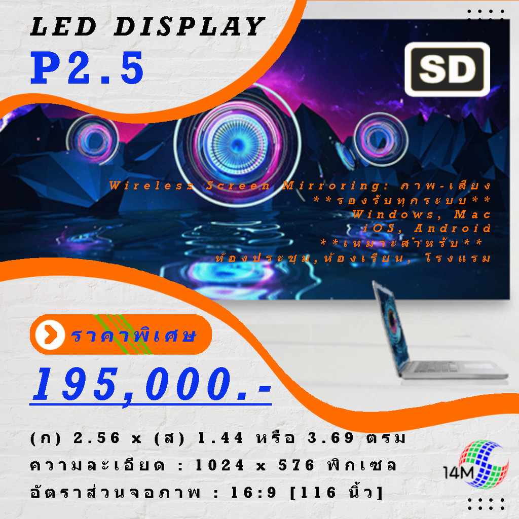 จอ LED P2.5 Indoor (ภายในอาคาร) | ภาพคมชัด Full HD / 2K / 4K | จอห้องประชุม จอโรงแรม จอโรงเรียน จอโฆ