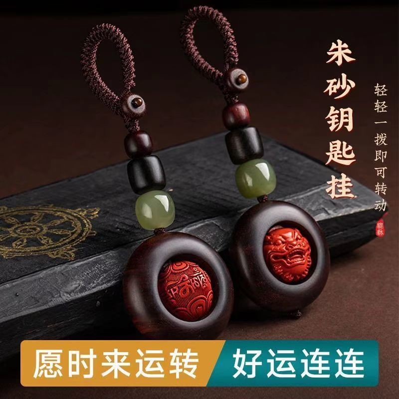 Same Style#In Stock Cinnabar Sandalwood Car Keychain New Model2024Scripture Peace Six Mantras Pixiu 