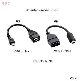 สาย USB 2.0 Female to Mini USB Male Cable Adapter 5P OTG V3 …