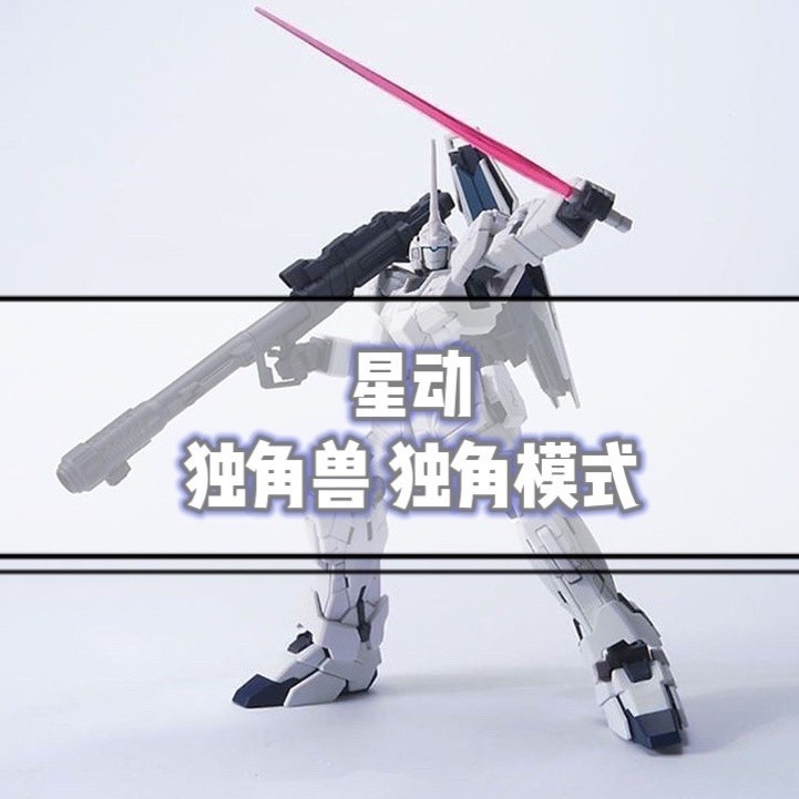 Unicorn Unicorn Mode hg1/144 Gundam Assembly Model Water Delivery Sticker Gnaku