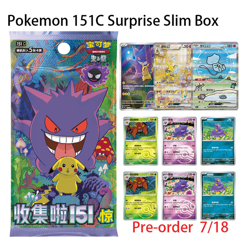 Pre Order Pokemon 2025 TCG Chinese Collect 151C Surprise Slim Box Sealed 15pack
