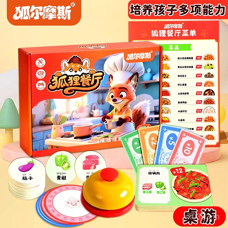 Hot Sale#[Latest Hot]Fox Holmes New Product Fox Restaurant Cute Mobile Restaurant Children's Board G