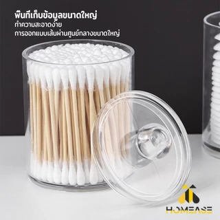 HA 1 ชิ้น ที่ใส่สําลีก้านสําลี กล่องเก็บของ ขนาดเล็ก กล่องใส่สําลี กล่องเก็บเครื่องสําอาง กลมและสี่เหลี่ยม Storage box