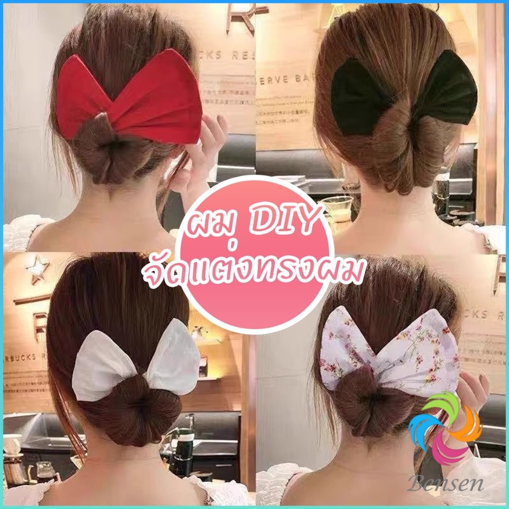 Bensen ลวดมัดผม ที่ติดผม แกนมวยผม  DIY จัดแต่งทรงผม Curly hair band