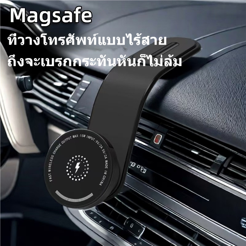 Magsafe Bracket ที่วางโทรศัพท์มือถือในรถยนต์ แท่นแม่เหล็กหมุนได้ ที่วางโทรศัพท์มือถือในรถยนต์แบบชาร์จไร้สายสำหรับรถยนต์