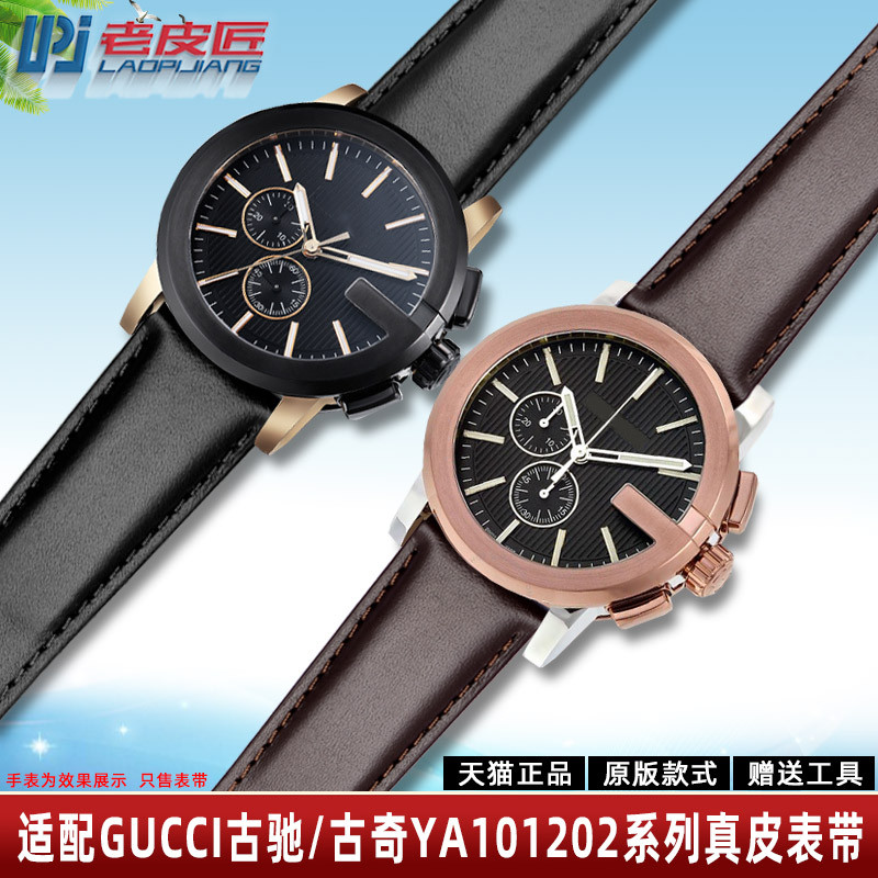 เหมาะสําหรับ GUCCI GUCCI สายหนังแท้ YA101202 ยา101203สายนาฬิกา Gucci Butterfly Buckle 23mm