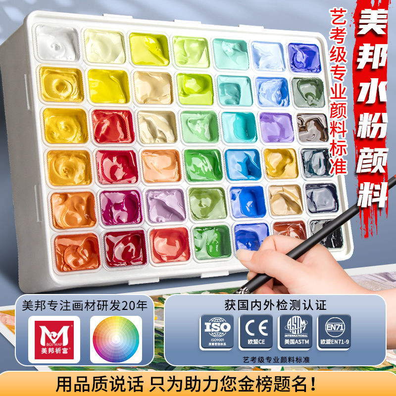 ⭐ผู้ขาย Sg⭐Meibang Qifu Gouache Pigment s1 Art นักเรียนทุ่มเท 42 สี 80ml Joint Exam Gouache Propylen