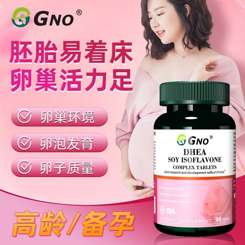 GNO นำเข้าแท้ สำหรับผู้หญิง DHEA และสารIsoflavonesจากถั่วเหลือง เพื่อการเตรียมตั้งครรภ์และการควบคุมก