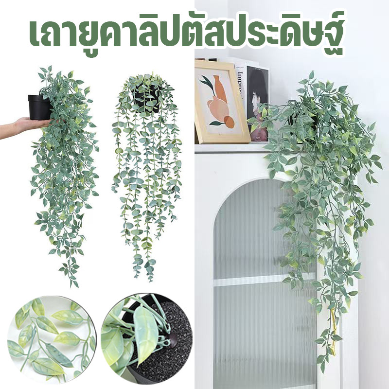 เถายูคาลิปตัสประดิษฐ์  เถาวัลย์ปลอม ไม้เลื้อยประดิษฐ์ สําหรับแขวนตกแต่งบ้าน สวน ตกแต่งผนัง