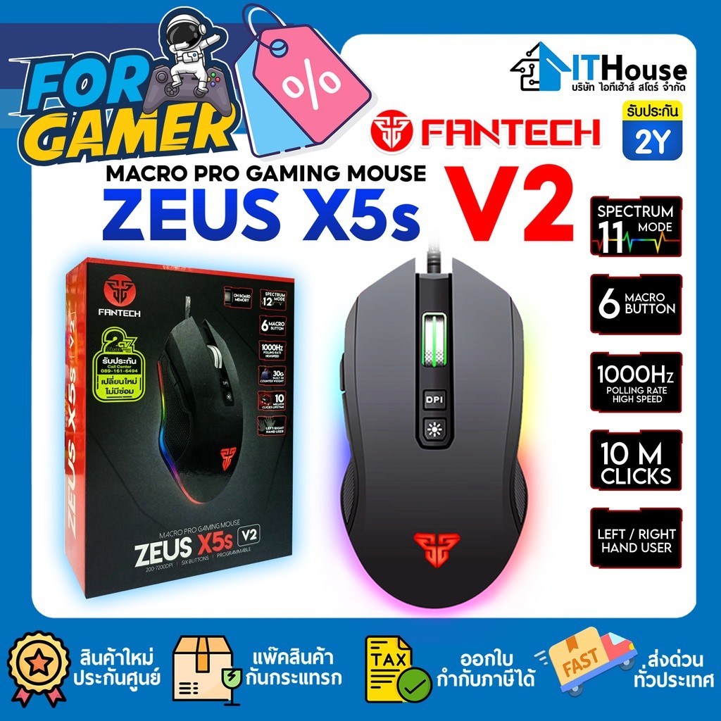 🌈FANTECH GAMING ZEUS X5s V2 MACRO PRO GAMING⚡เมาส์เกมมิ่งมาโคร 7 ปุ่ม โหมดไฟ RGB ปรับ DPI ได้ถึง 7 ร