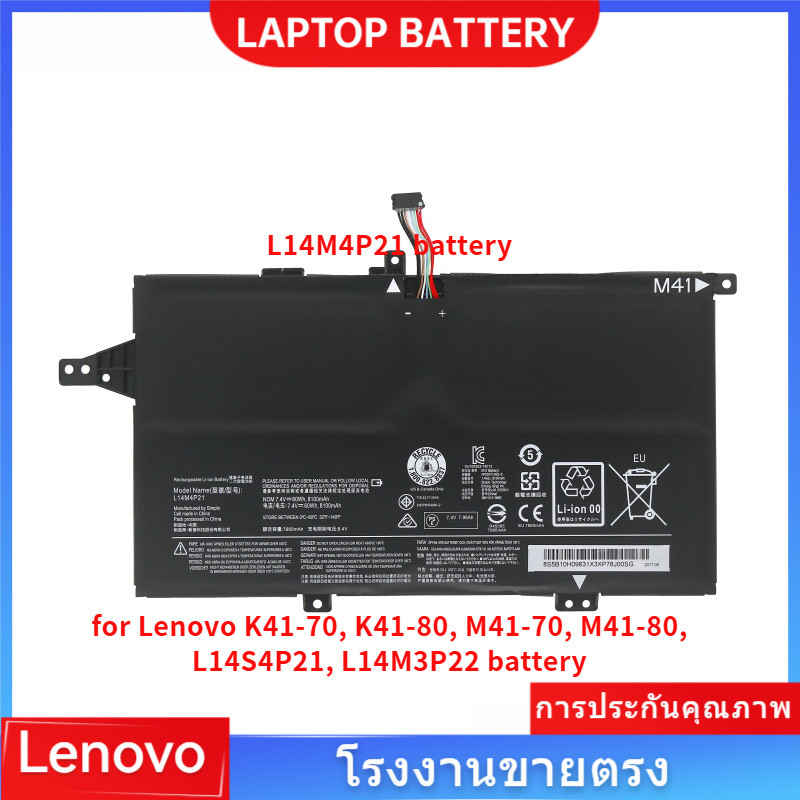 📢L14M4P21 ใหม่แบตเตอรี่ สำหรับ Lenovo K41-70, K41-80, M41-70, M41-80, L14S4P21, L14M3P22 battery