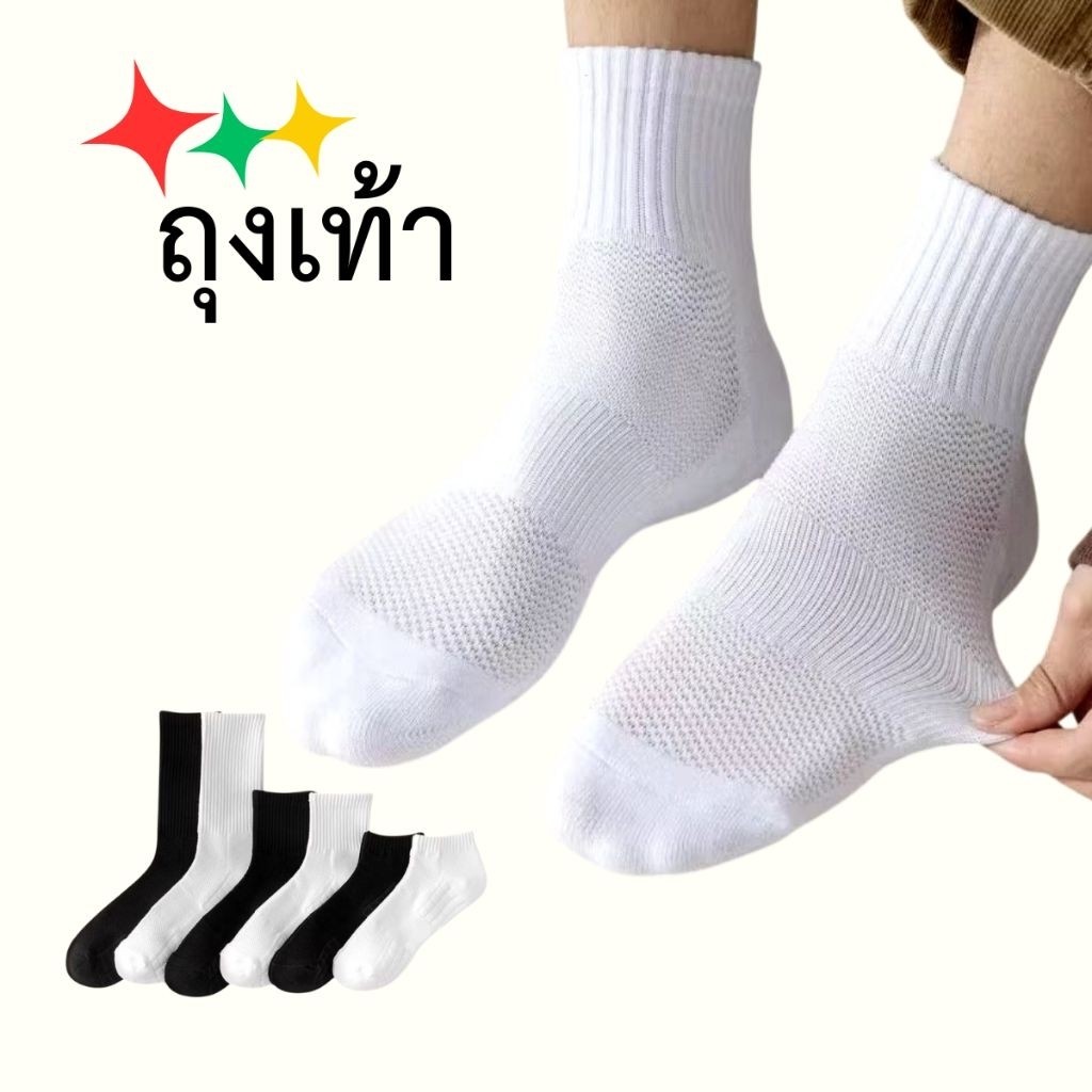 ถุงเท้าข้อยาว ถุงเท้ากีฬา หนา ซับเหงื่อ ระบายอากาศดี ไม่อับ ลดกลิ่น กันลื่นเหมาะใส่เล่นกีฬา ผู้ชาย ผู้หญิง
