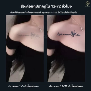 สติ๊กเกอร์ รอยสักกันน้ำชั่วคราว 15 วัน รอยสักภาษาอังกฤษปลอม อักษรจีน แทททู
