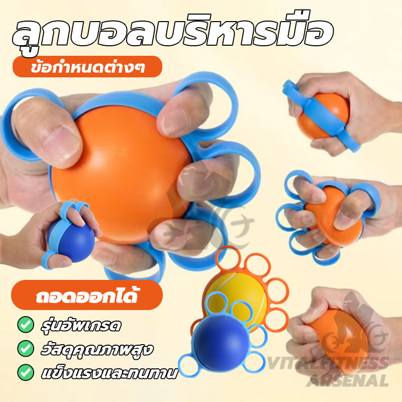 ลูกยางบริหารมือ บอลบีบบริหารมือ ลูกบอลนวดมือ ฟื้นฟูสมรรถภาพนิ้วมือ ลูกบอลกำมือ กันนิ้วล็อค ช่วยคลายเครียดได้