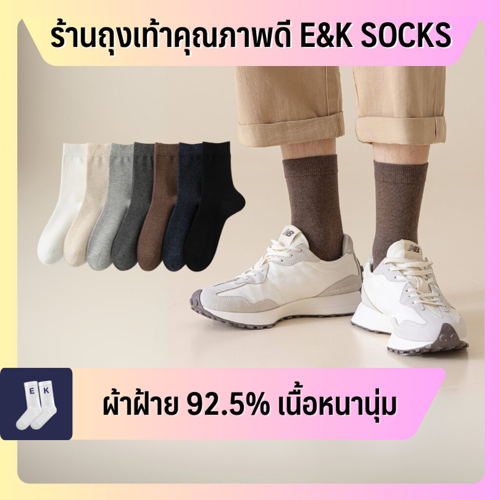 ถุงเท้าข้อกลางเหนือตาตุ่มผู้หญิง #08 ผ้าฝ้าย 95.2% สีพื้น สไตล์ญี่ปุ่นมินิมอล คุณภาพดีมาก