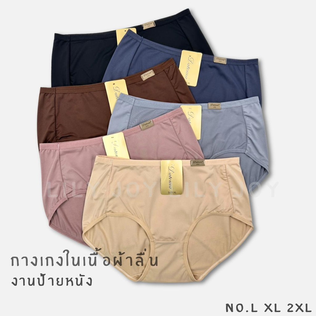 JHJ#217  กางเกงในผ้าลื่น ใส่สบายตลอดวัน ลื่นเย็นสบาย ระบายอากาศดี ไม่อับชื้น ดีไซน์เอวข้าง-แต่งป้ายหนัง เรียบหรู