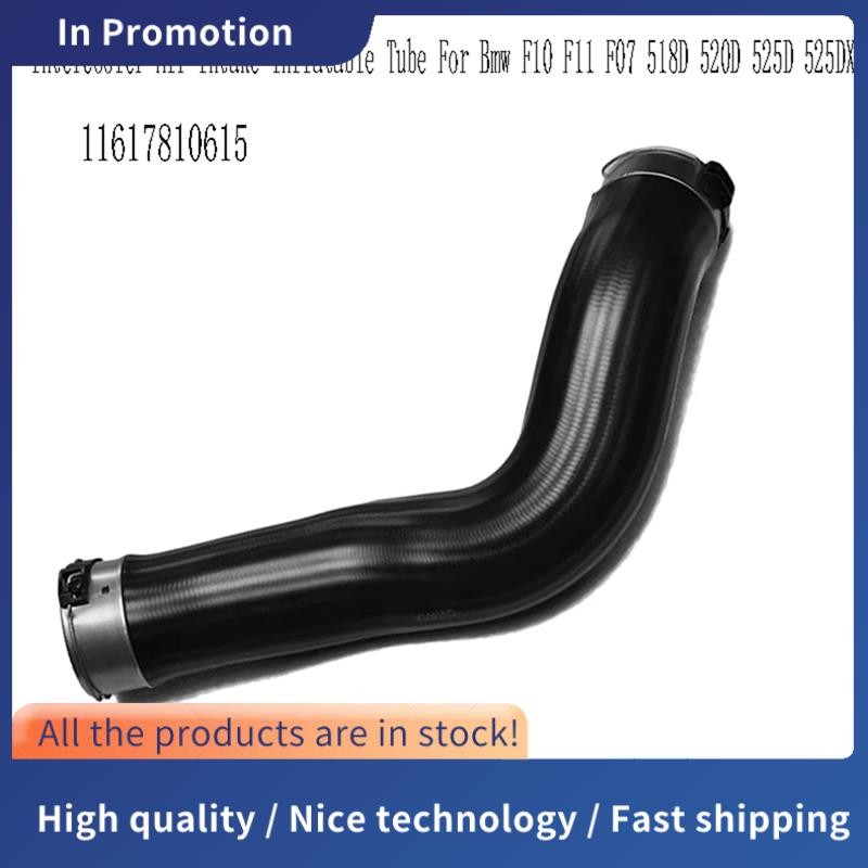 Turbocharger ท่อ Intercooler Air Intake Inflatable Tube สําหรับ F10 F11 F07 518D 520D 525D 525DX 116