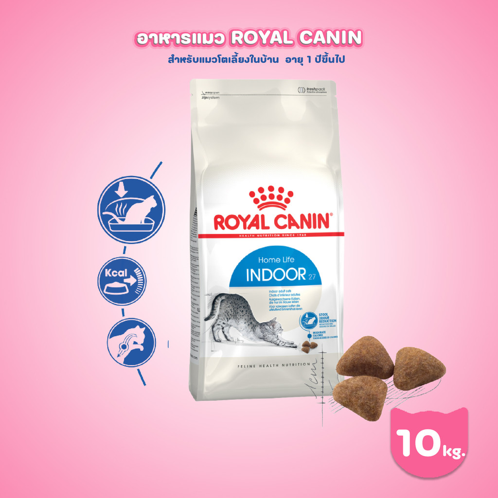 [ยกกระสอบ] Royal Canin Indoor 10kg อาหารเม็ดแมวโต เลี้ยงในบ้าน อายุ 1-7 ปี (Dry Cat Food, โรยัล คานิน)