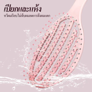 Haxon Airy Light Detangling Brush หวีไนลอน แก้ผมพันกัน มีช่องระบายอากาศ ไม่อับชื้น หวีผมเปียก