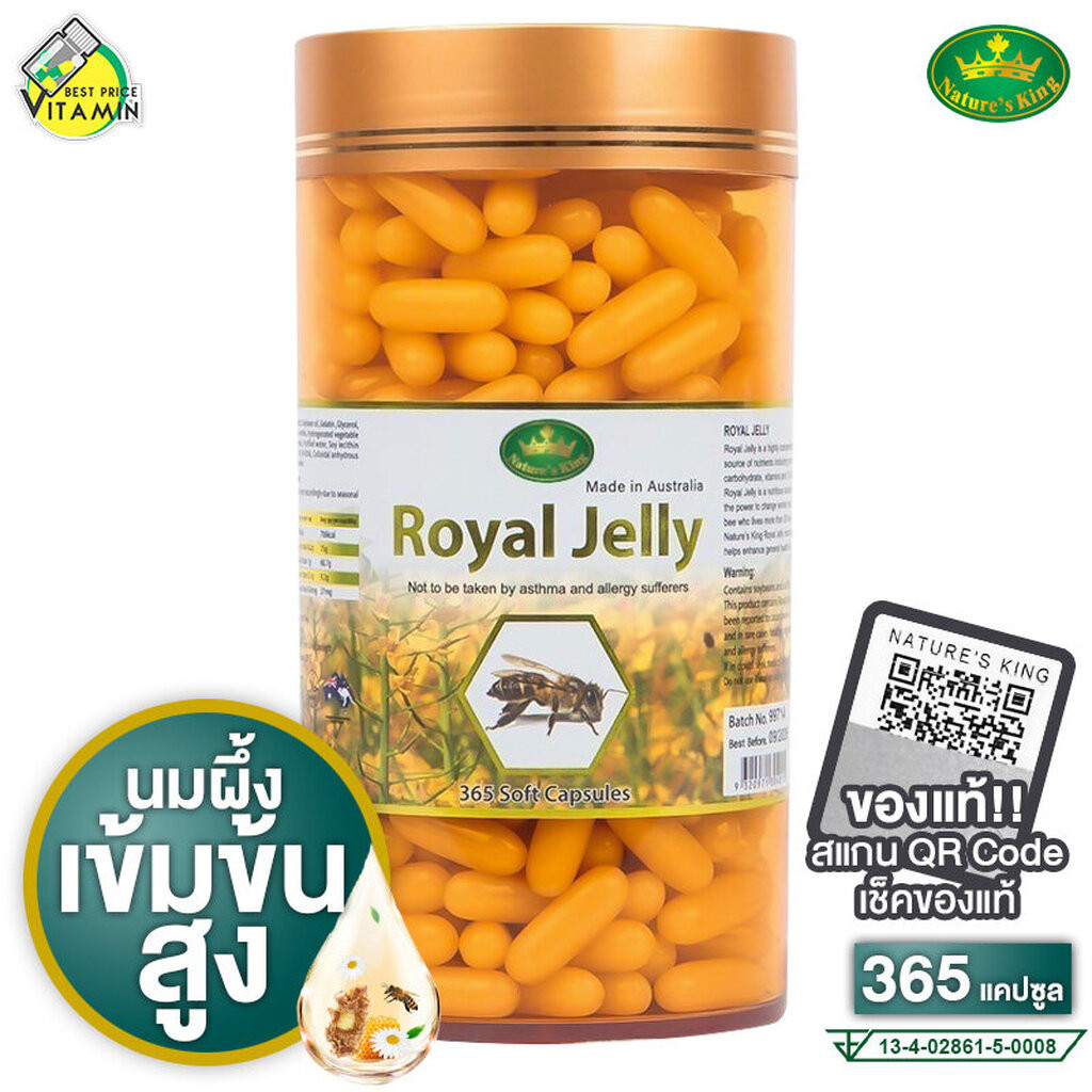 Nature's King Royal Jelly เนเจอร์ คิง โรยัล เจลลี่ นมผึ้ง [365 Capsules - กระปุกใหญ่][นมผึ้งของแท้ มี QR Code]