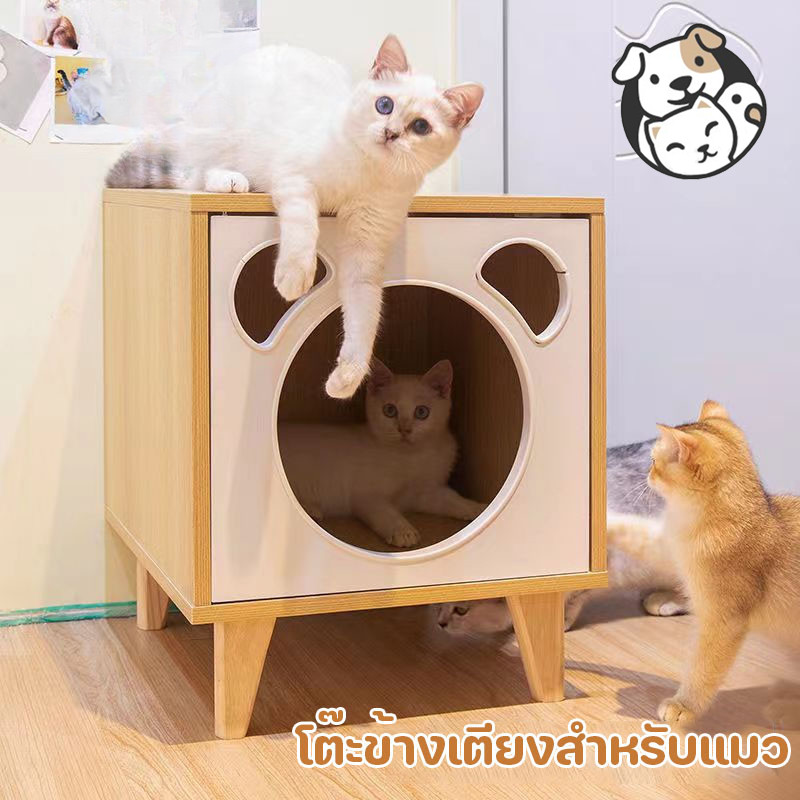 FOR_PET บ้านแมวไม้ บ้านแมวทรงสี่เหลี่ยม บ้านแมวขนาดใหญ่ บ้านแมวอเนกประสงค์ โต๊ะข้างเตียง