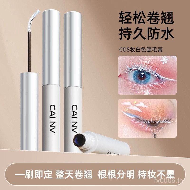 Hot Sale#White mascara COS Eyebrow Dye Cream for Women, Fine Comb Type, Ultra-Thin Small Brush Head,