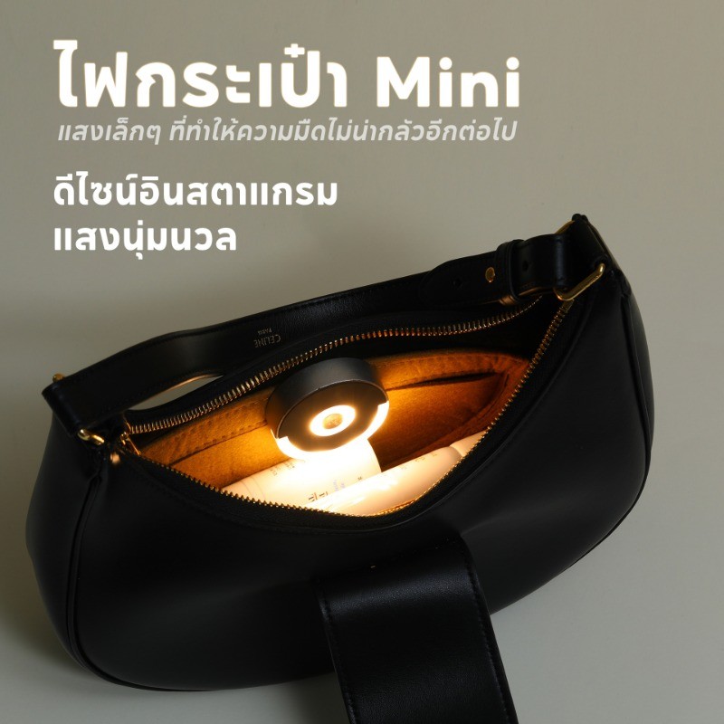 COD ไฟกระเป๋า Mini ดีไซน์อินสตาแกรม ตะขอแม่เหล็ก แสงนุ่มนวล ชาร์จเร็ว 120ชม